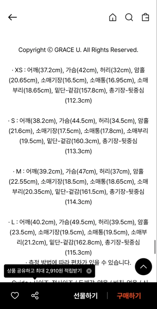 그레이스유 2부 드레스 이미지