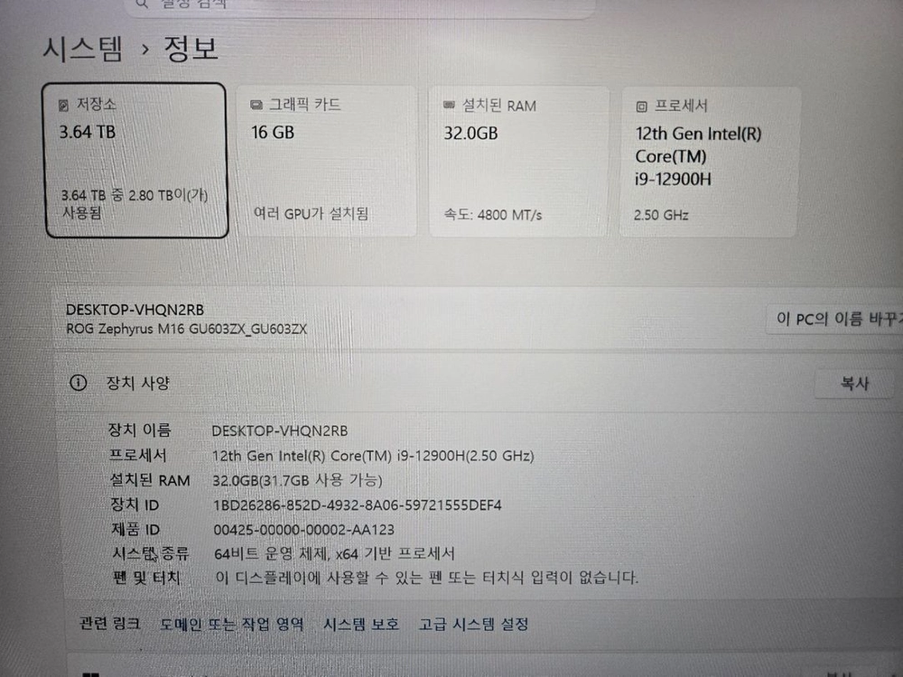 ASUS ROG M16 RTX3080Ti 16GB / i9-12900H / DDR5 32GB / NVMe 4TB / 이미지