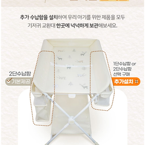아가짱 접이식 기저귀교환대 갈이대(미개봉) 이미지
