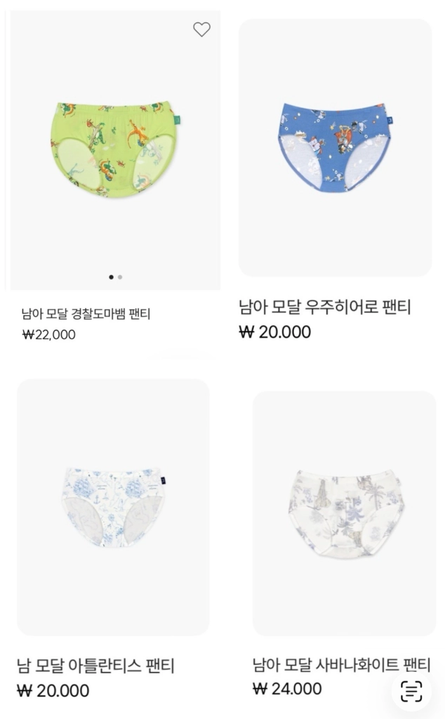 무냐무냐 남아 모달 삼각팬티/100사이즈 이미지