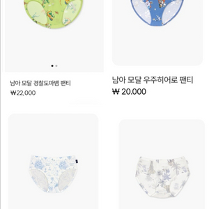 무냐무냐 남아 모달 삼각팬티/100사이즈 이미지