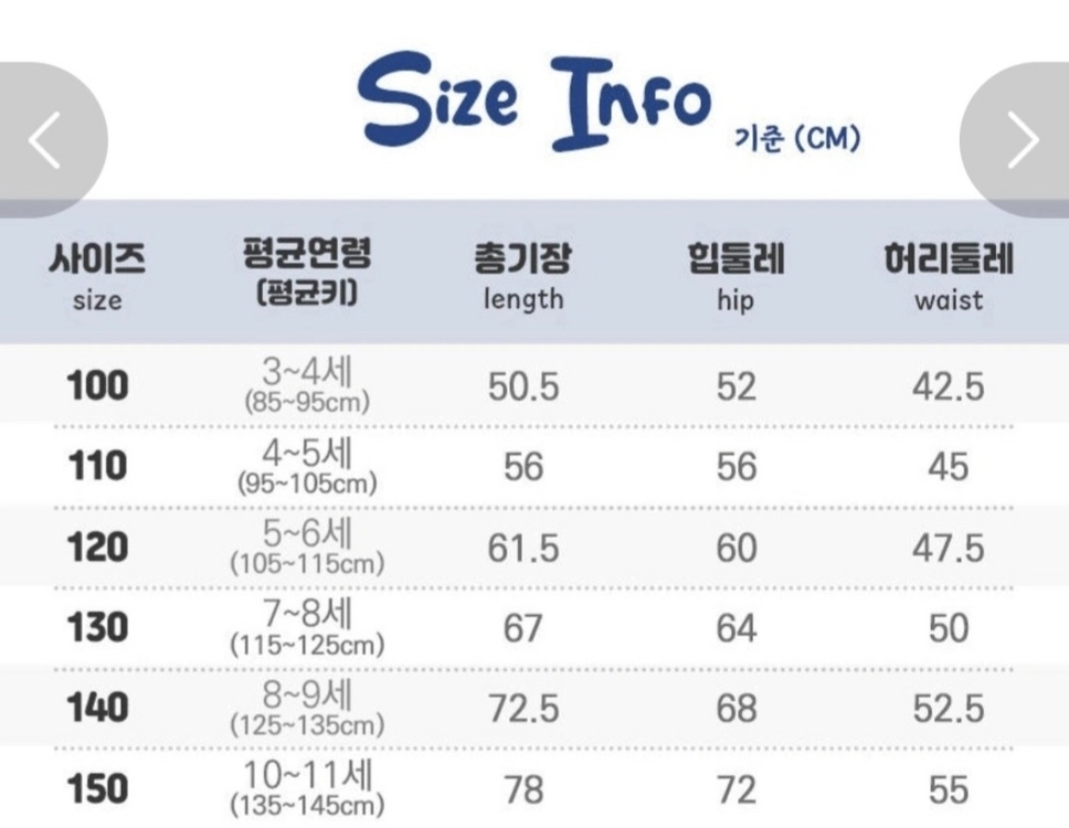새상품) 아동140 아동기모레깅스 화이트기모레깅스 학예회 발표회 이미지