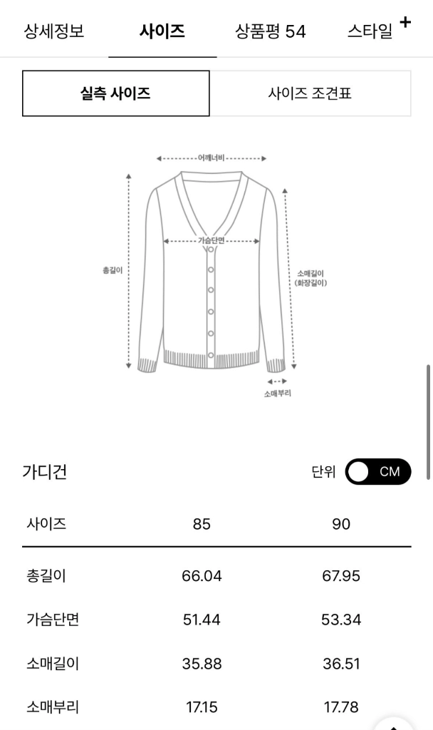 더캐시미어 울 블렌드 하프 슬리브 니트 가디건 다크네이비 55 랑방 마인 타임 시스템 오브제 sjsj 이미지