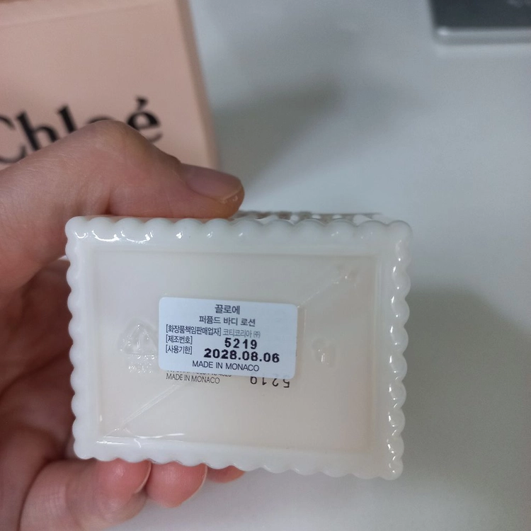 끌로에 edp 50ml + 퍼퓸드 바디로션 100ml 이미지