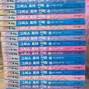 그리스로마신화 1~20 홍은영그림 세권포함 이미지