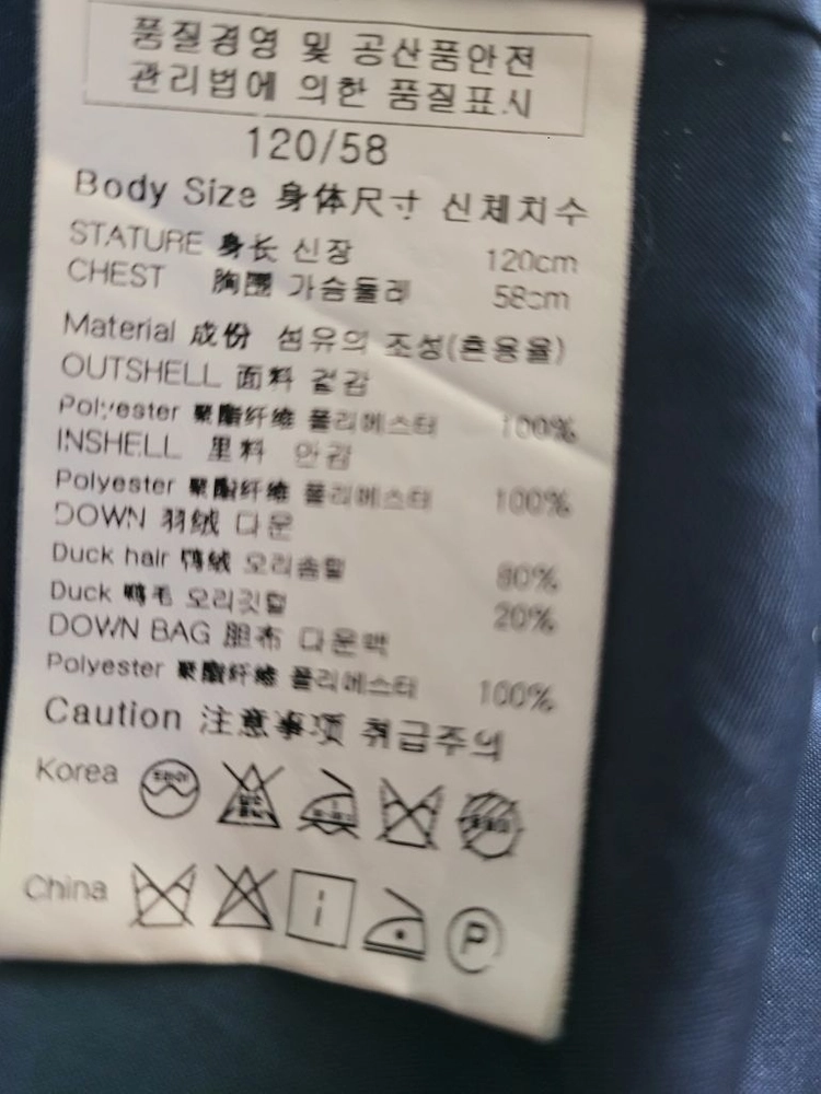 빈키즈 덕다운 패딩(120) 이미지