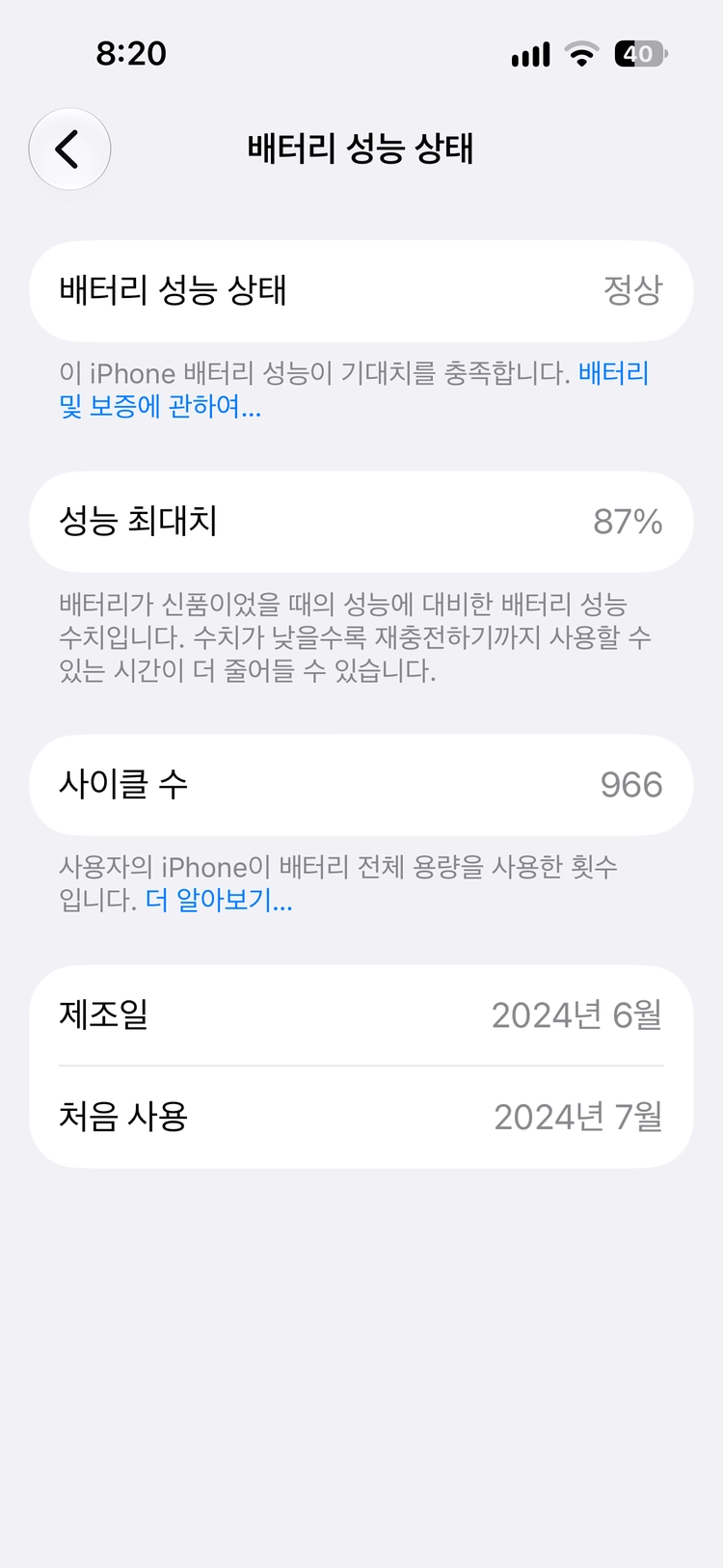 아이폰 15프로 실버 128 실버 - 밧데리 87프로(기스 없음) 애플워치7 45미리 실버 - 밧데리 83프로(기스 이미지