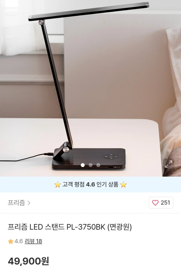 (정품) (PRISM) 프리즘 LED 스탠드 / 면광원 / 알루미늄 소재 이미지