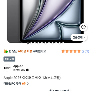 (미개봉)아이패드 에어13 m4 256gb 와이파이 이미지