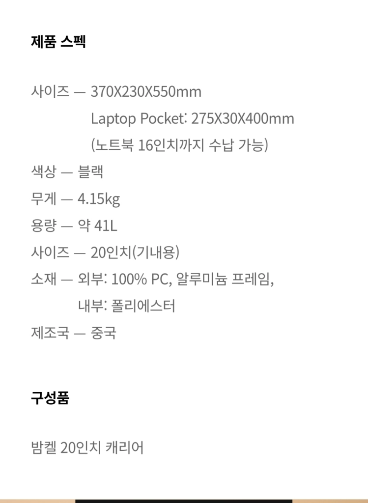 카누 x 밤켈 20인치 기내용 캐리어 새상품 이미지