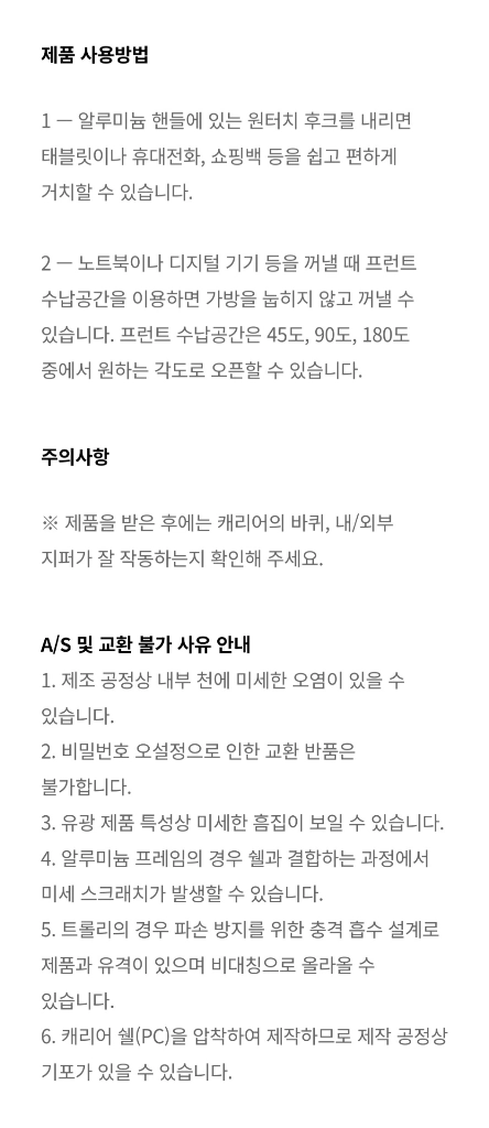 카누 x 밤켈 20인치 기내용 캐리어 새상품 이미지