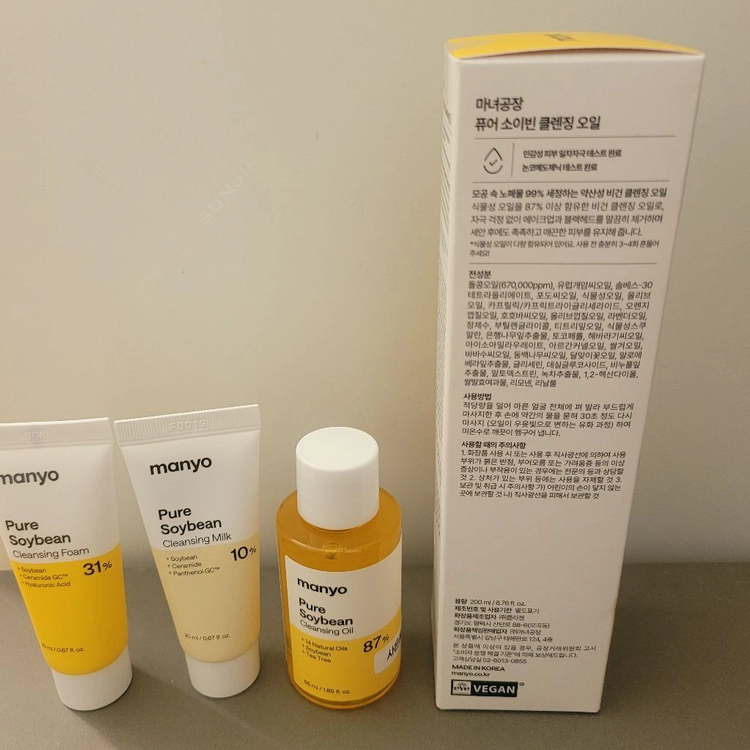 마녀공장 퓨어 소이빈 클렌징 오일 set 이미지