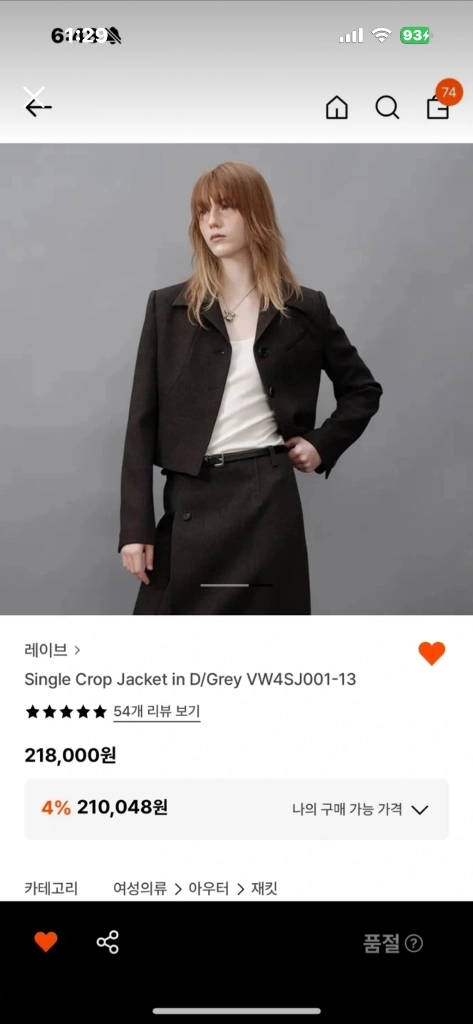 RAIVE 레이브 크롭 자켓,스커트 셋업 판매합니다 이미지
