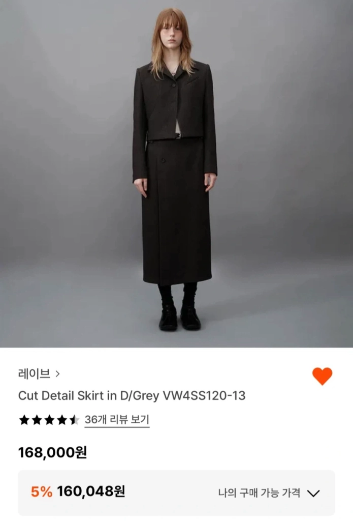 RAIVE 레이브 크롭 자켓,스커트 셋업 판매합니다 이미지