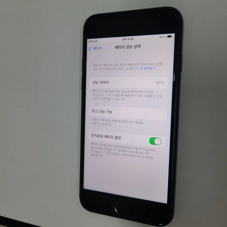아이폰7 128GB 매트블랙 A급 배터리91% 기능정상 중고폰 082194 이미지