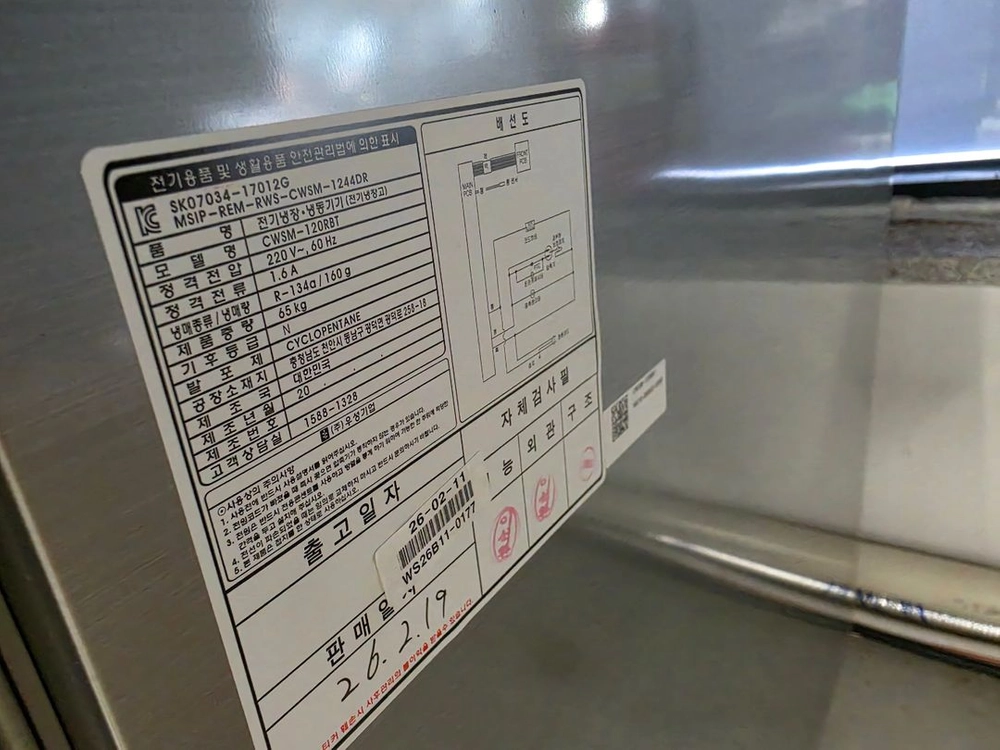 우성 1200 토핑 냉장고 이미지