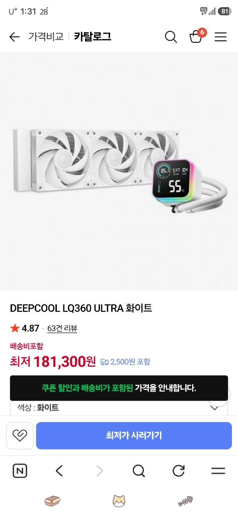 deepcool lq360 ultra 수냉쿨러 - 안심되는 중고거래