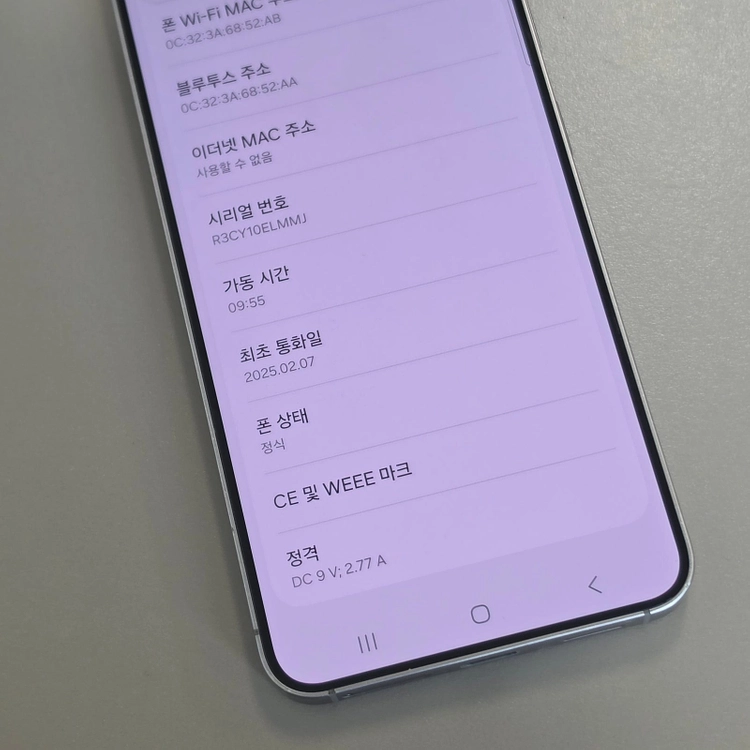 *54만 * 갤럭시 S25 실버 256기가 무잔상 상태좋은단말기 판매합니다 이미지