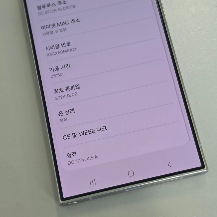 *49만 * 갤럭시 S24울트라 내추럴 티타늄 256기가 무잔상 파손X 정상기기 판매합니다 이미지