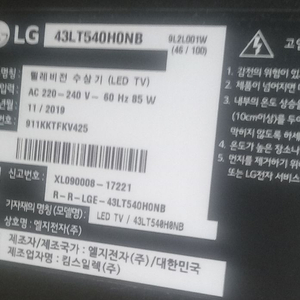 LG 43인치 LED TV43LT540H0NB 벽걸이용 이미지