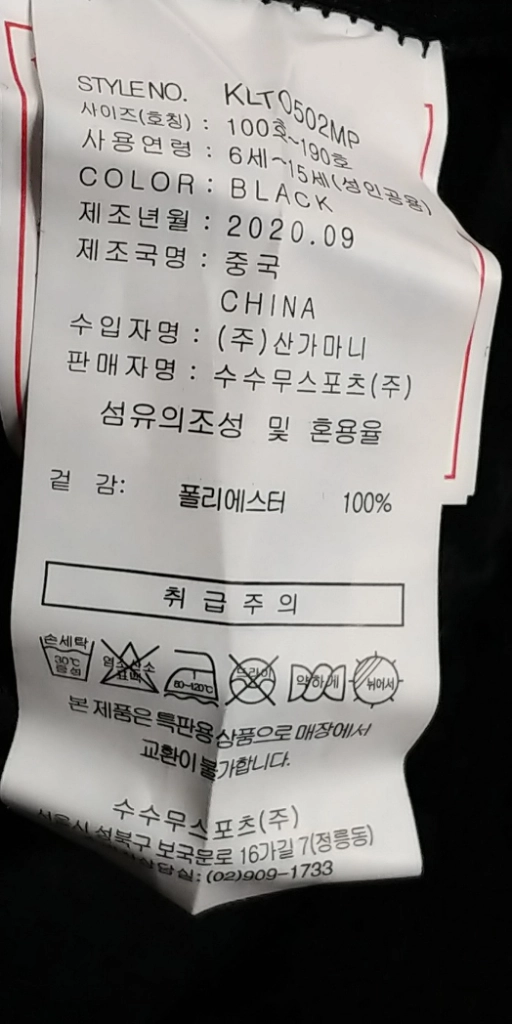 110 카파키즈 키즈뽀글이 아동복 아동120 남아옷 이미지