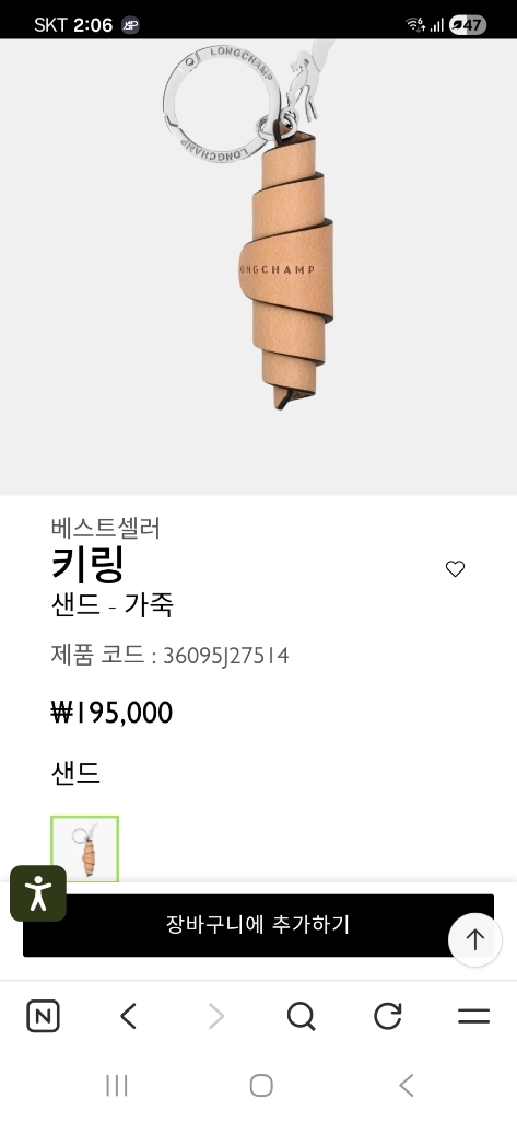 롱샴키링--처분가 이미지