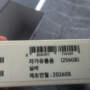 갤럭시탭 s11울트라 256GB WiFi 이미지