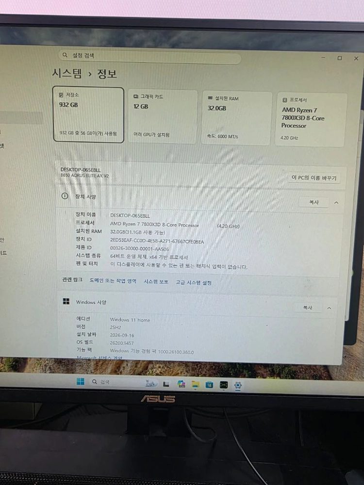 천안아산)고사양 게이밍 본체 7800X 3D , RTX5070 , D5 32GB 이미지