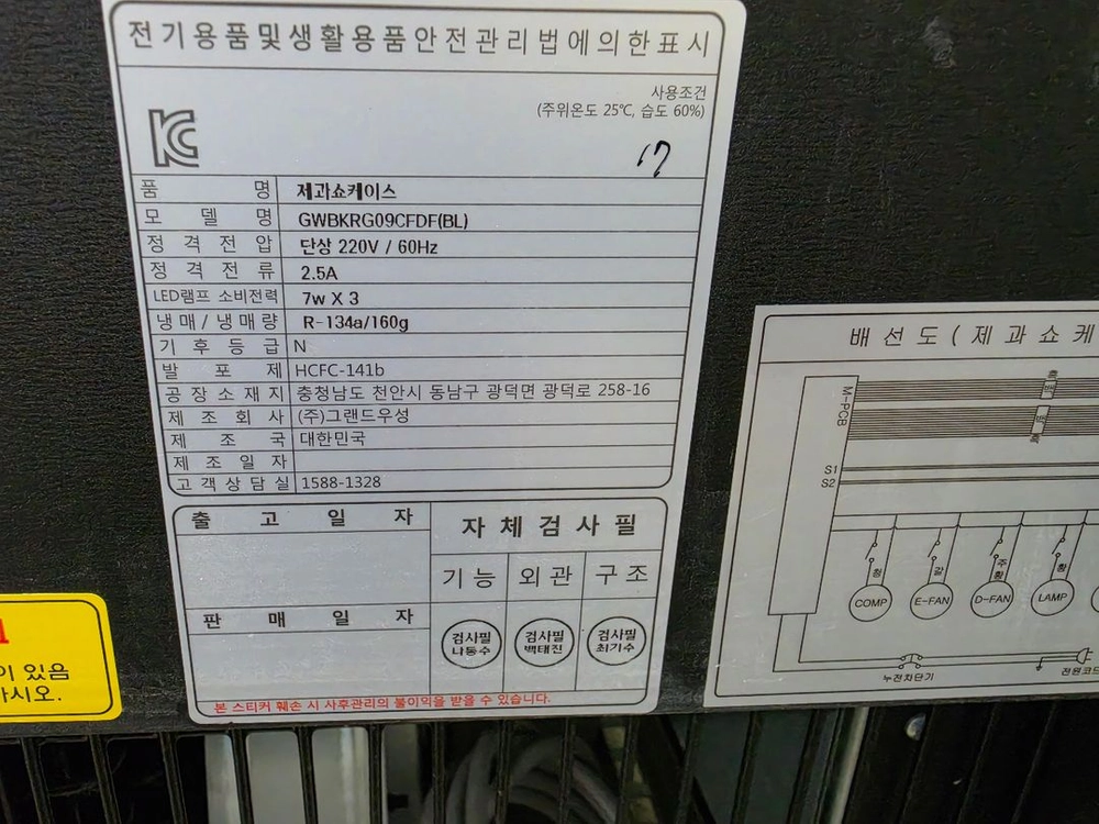 GRAND 그랜드우성 앞문형 쇼케이스 이미지