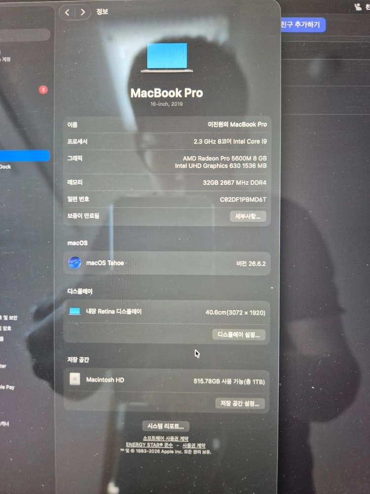 맥북 프로 16인치 i9 32g 5600m(8g) ssd 1tb 이미지