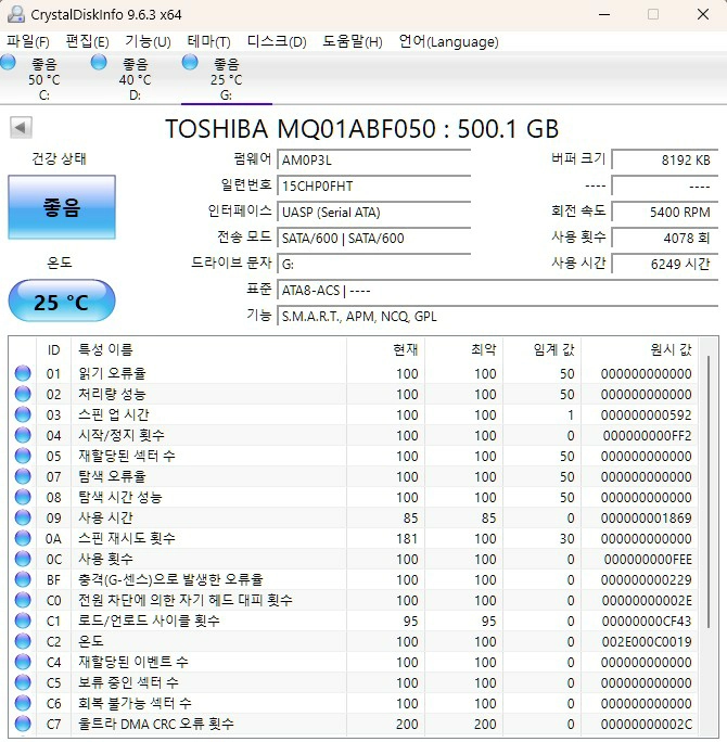 노트북용 사타 하드디스크 팝니다 부산 해운대 이미지