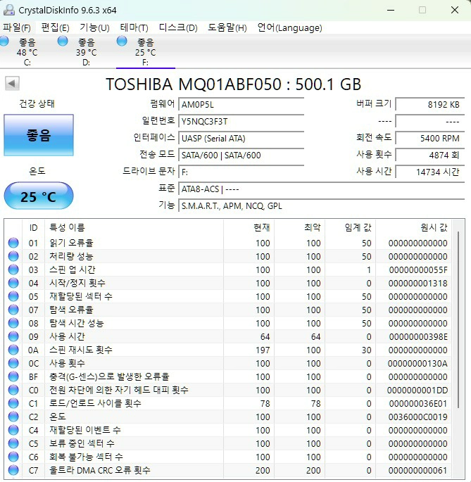 노트북용 사타 하드디스크 팝니다 부산 해운대 이미지