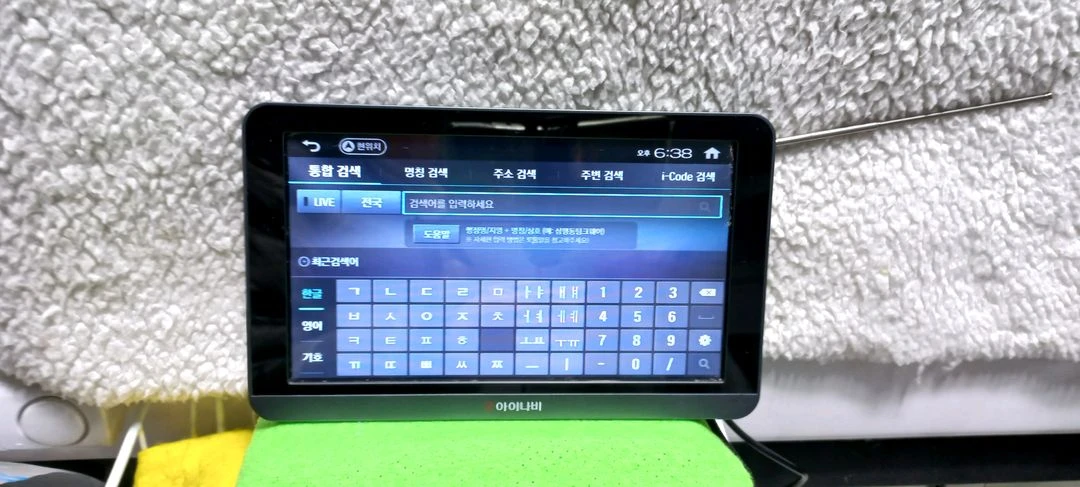 아이나비네비게이션 ls900 이미지