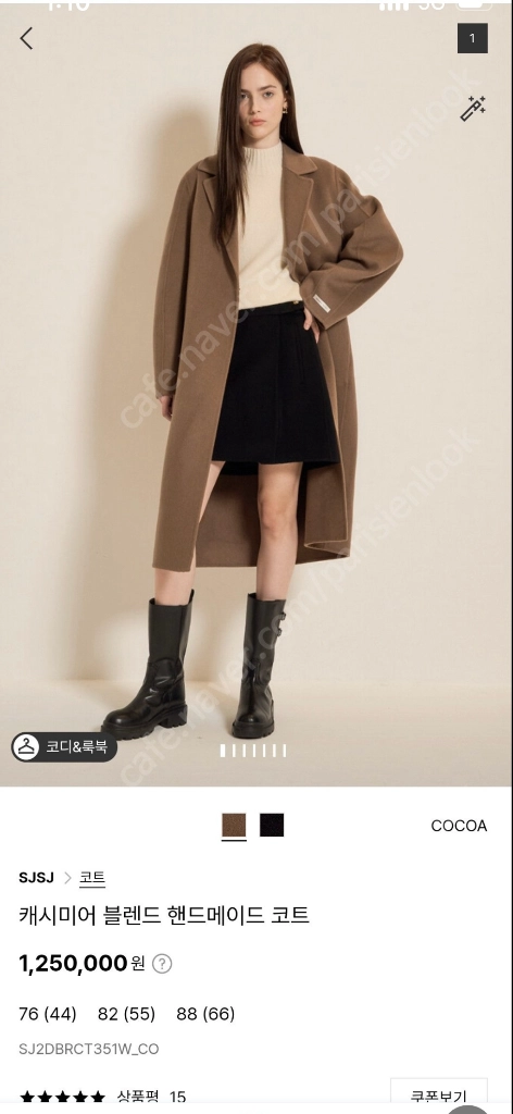 sjsj 캐시미어코트 판매해요 이미지