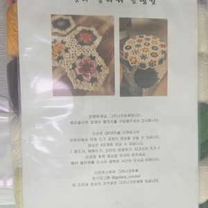 (그리니스퀘어) 벨라 플라워 파이브 블랭킷 패키지 diy 이미지