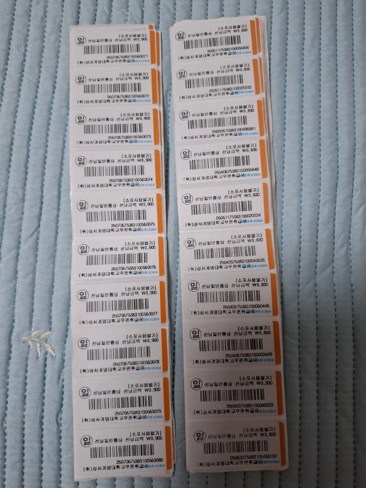 편의점 상품권 세트 이미지