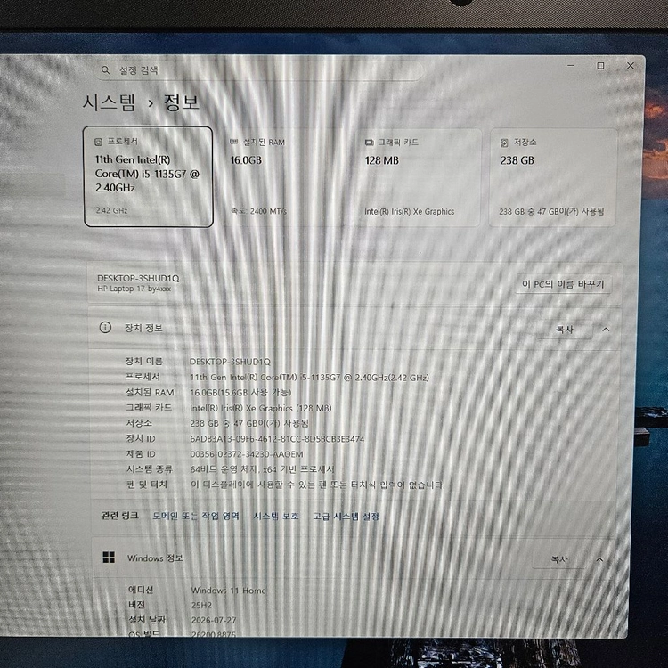 HP 파빌리온 17인치 노트북 이미지