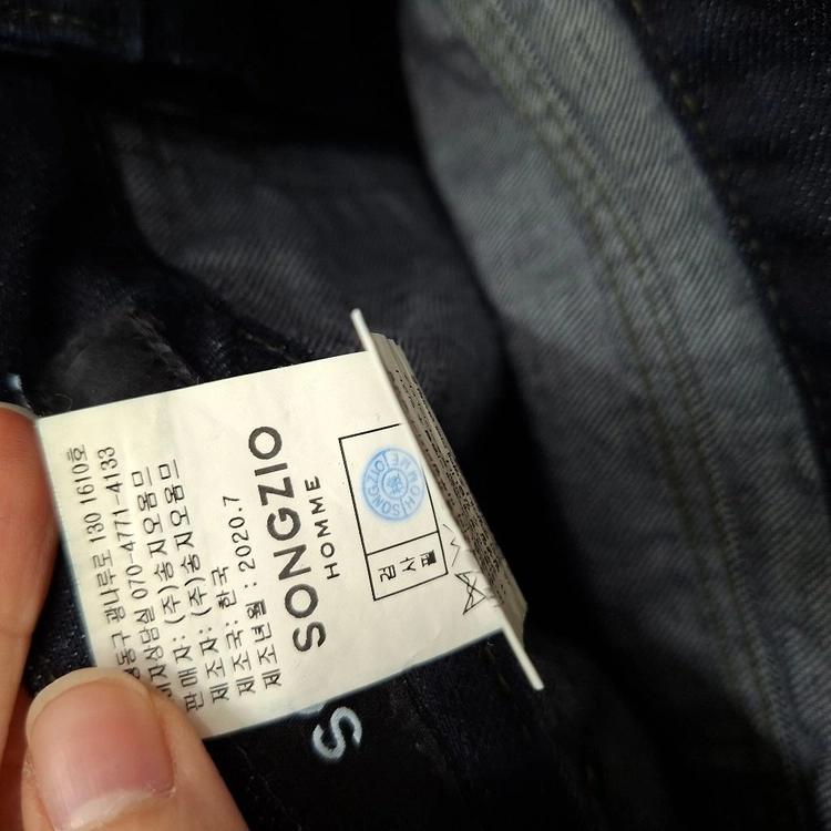 송지오 옴므 데님 팬츠 이미지