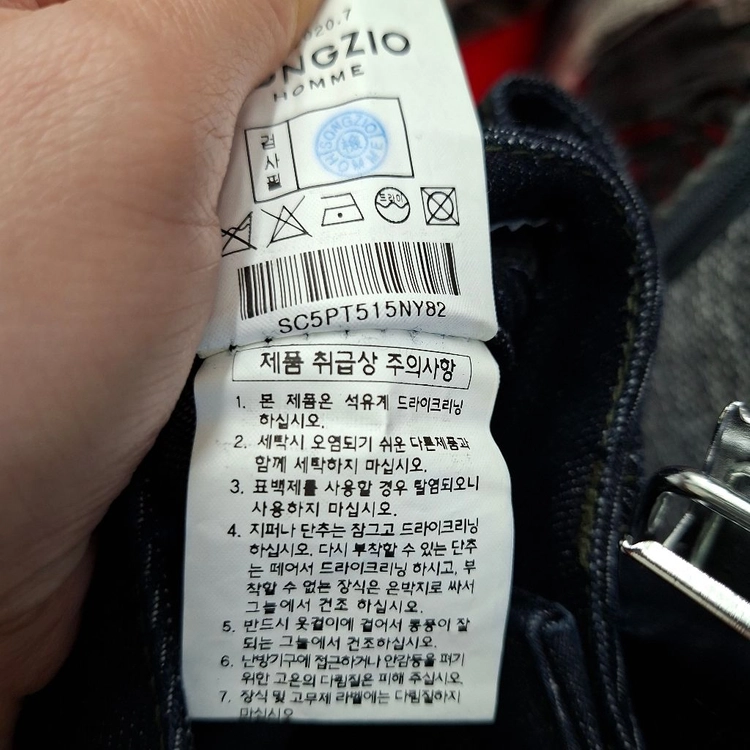 송지오 옴므 데님 팬츠 이미지