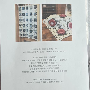 (그리니스퀘어) 빈티지 피오니 블랭킷 핑크 패키지 diy 세트 이미지