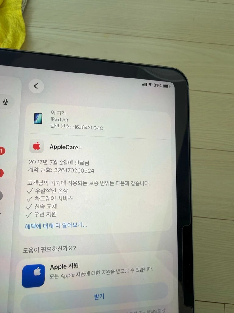 아이패드 에어 11 m3 셀룰러 128 터치콤보 애플케어 이미지