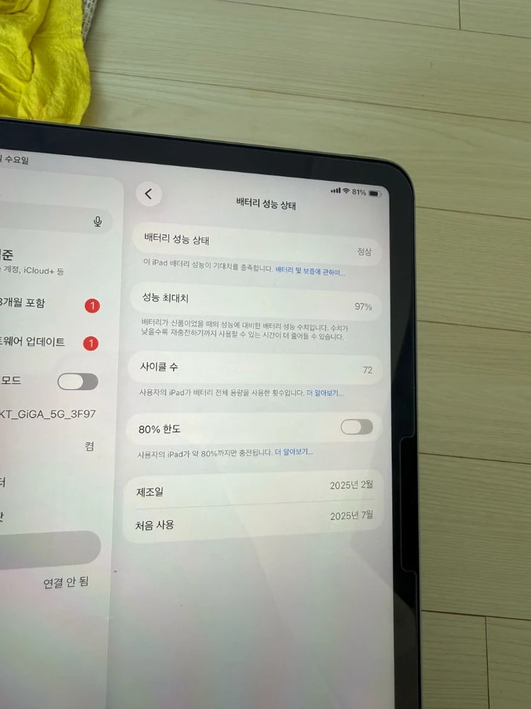 아이패드 에어 11 m3 셀룰러 128 터치콤보 애플케어 이미지