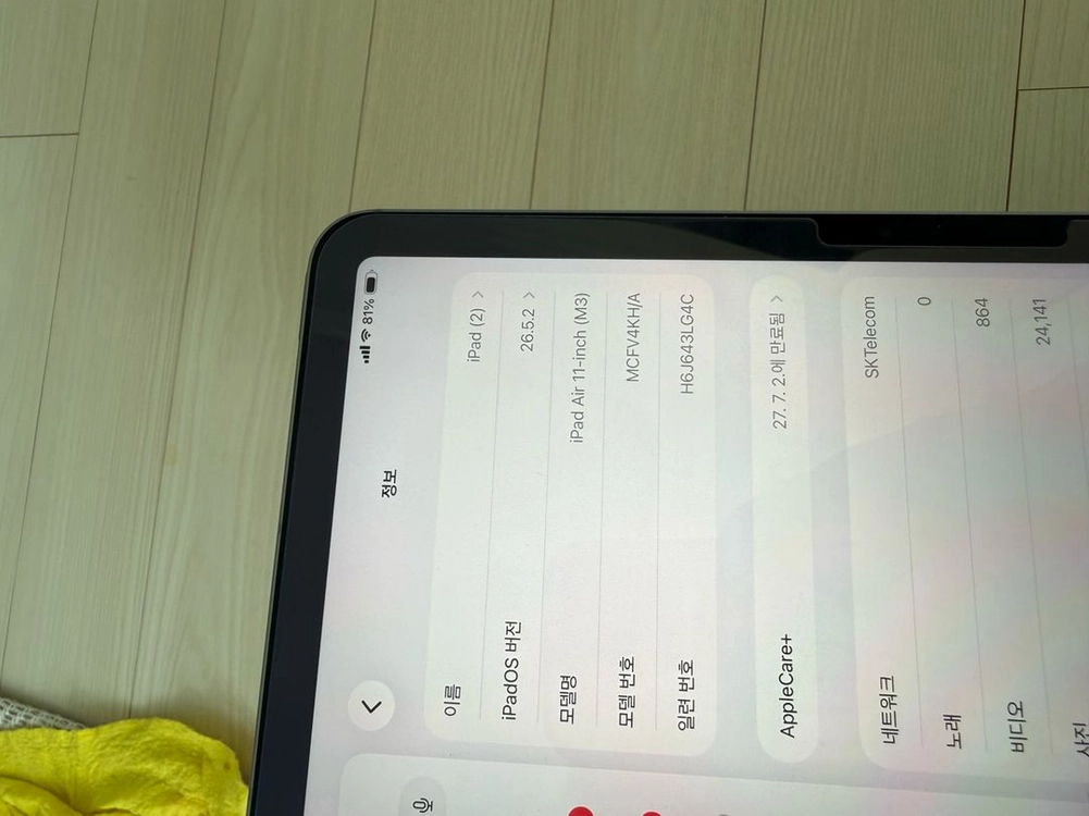 아이패드 에어 11 m3 셀룰러 128 터치콤보 애플케어 이미지