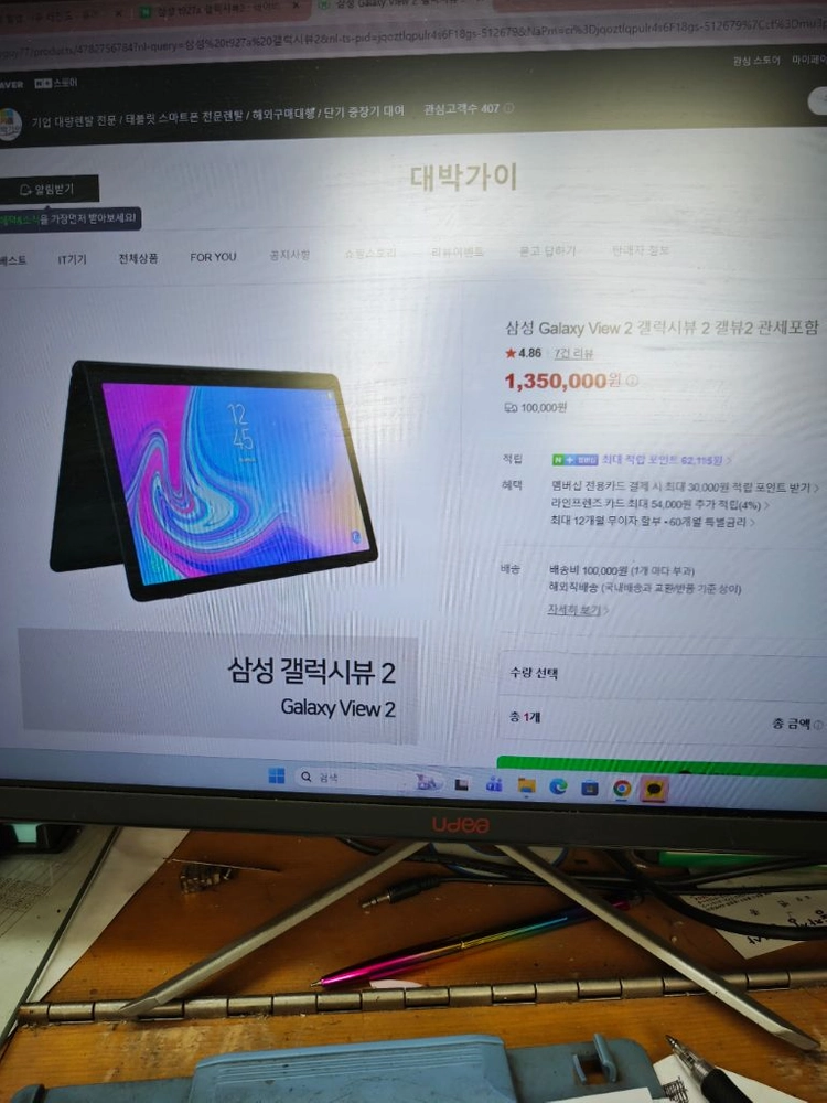 갤럭시뷰2. t927a 고스트터치증상 - 안심되는 중고거래