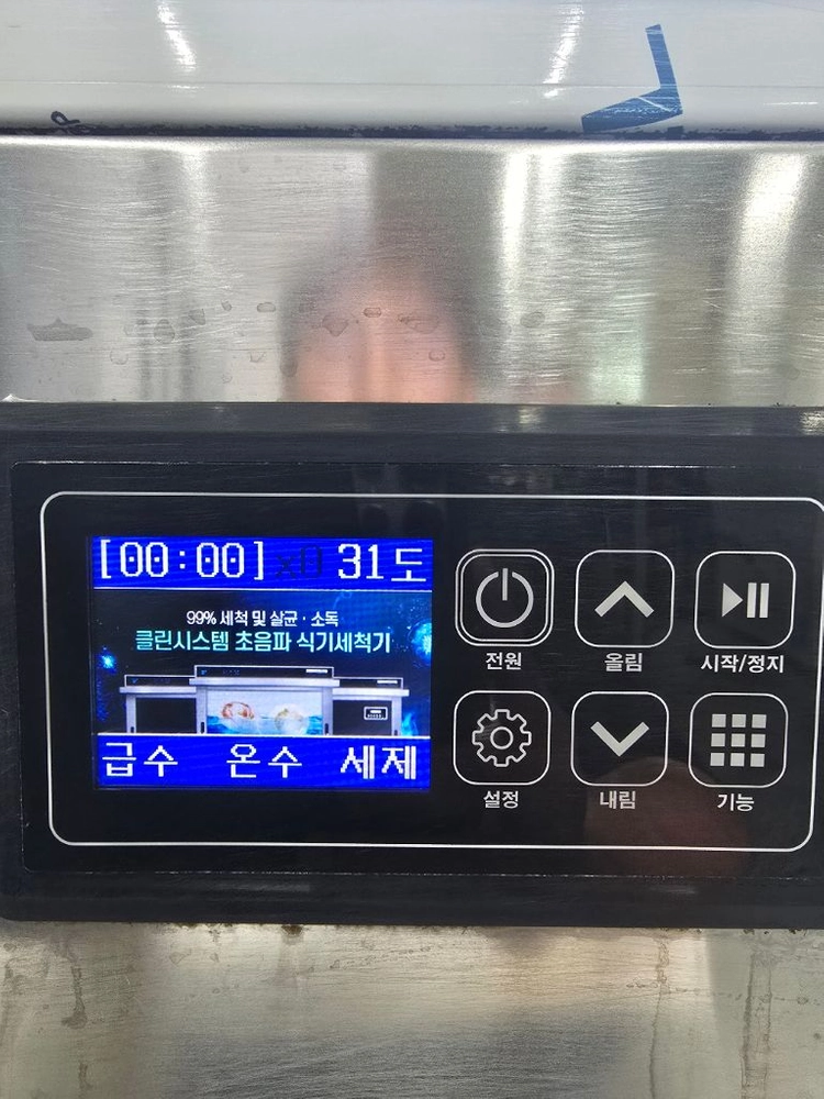 클린시스템 초음파 식기세척기 이미지