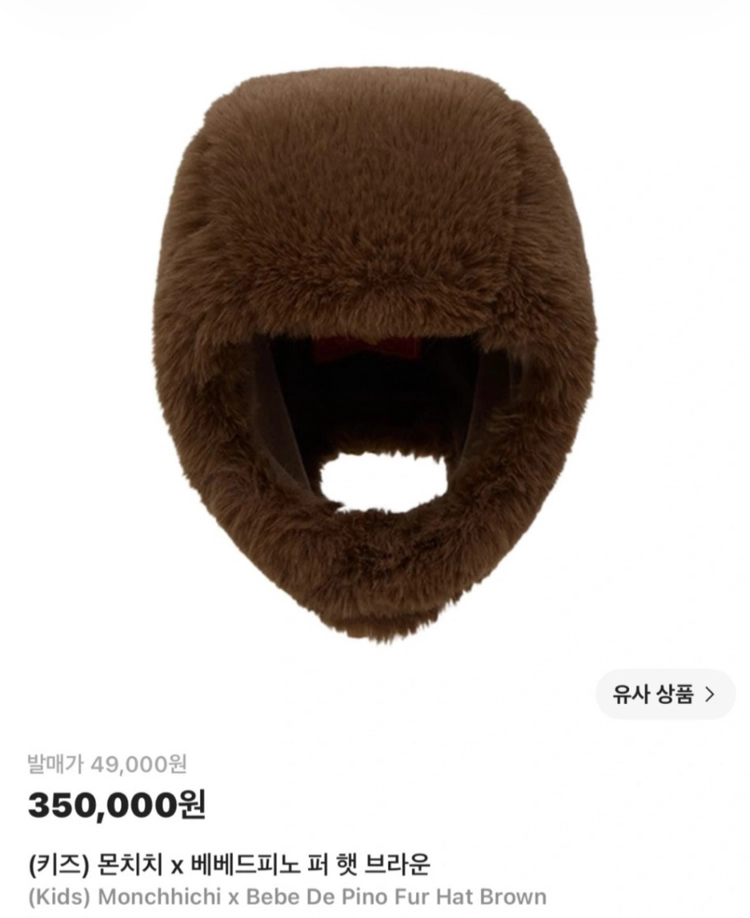 베베드피노 몬치치 90 풀세트 이미지