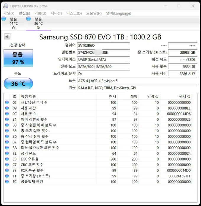 삼성 SSD 870 EVO 1TB 판매합니다 이미지
