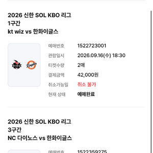 한화vskt 이미지