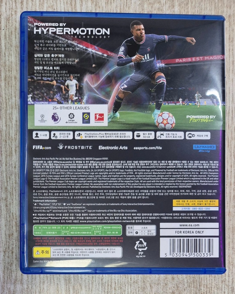 ps5 피파22 이미지
