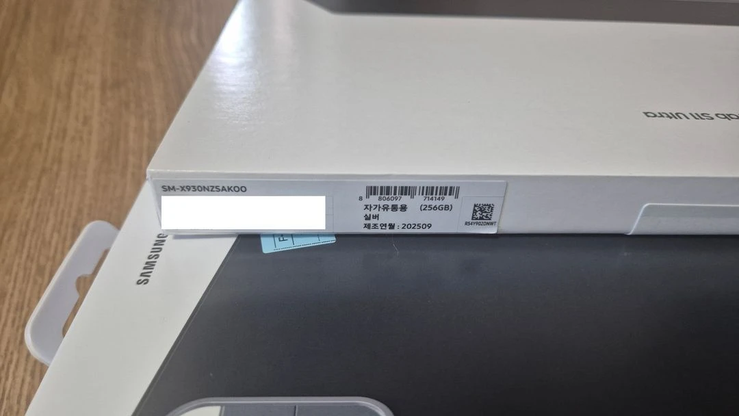 [미개봉]삼성 갤럭시 탭 S11 울트라 (Wi-Fi) 256GB + 슬림 키보드 북커버(정품) 미개봉 팝니다. 이미지